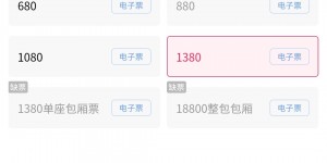【龙八国际】溢价数倍?国足vs日本门票在某平台上最高已被炒至5493元