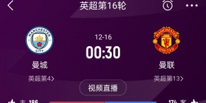 【龙八国际】绝望还是希望?阿莫林率队联赛2连败，下轮将客战曼城
