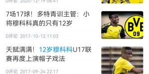 【龙八国际】爆了?穆科科父亲承认：我非穆科科生父，他的年龄改小了4岁！