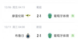 【龙八国际】接班阿莫林仅45天！官方：葡萄牙体育主帅佩雷拉下课