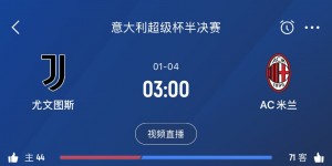 【龙八国际】首秀父子对垒?‍?米兰下一场战尤文，孔塞桑将对阵自己儿子