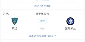 【龙八国际】假期看球🤤米兰早场出战 BIG6“保级组”出场 C罗冲击生涯920球