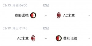 【龙八国际】破队史卖人纪录！费耶诺德明知将对决米兰，仍3500万卖其当家前锋