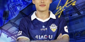 【龙八国际】忠南牙山主教练谈孙准浩：正逐渐恢复状态，有望亮相新赛季揭幕战