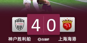 【龙八国际】本次亚冠精英联赛，神户是唯一在两场比赛射门20+&未被射正的球队