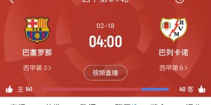 【龙八国际】让榜首？皇马联赛3场不胜，马竞1胜3平1负，巴萨本轮取胜将登顶