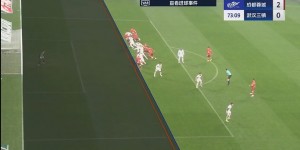 【龙八国际】进球无效！周定洋回头望月顶入死角，VAR介入认定他越位在先