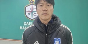 【龙八国际】金英权：蔚山和山东泰山比赛取消令我很震惊，队员们也不知道原因