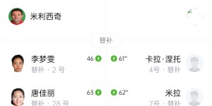 【龙八国际】皮纳塔尔杯-中国女足0-2墨西哥女足 邀请赛1胜1平1负获季军