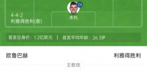 【龙八国际】利雅得胜利vs欧鲁巴赫首发：C罗搭档杜兰，布罗佐维奇出战