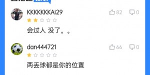 【龙八国际】申花短板？马纳法与京沪德比两粒丢球有关，边路被过遭李磊起球