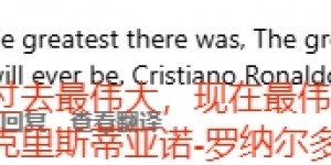 【龙八国际】疑似阴阳C罗，塔利斯卡ins被冲：对GOAT尊重点，没C罗没人认识你