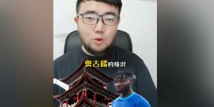 【龙八国际】潘伟力：奥斯卡入籍缺少一些材料，因为民主刚果现在处于动荡之中