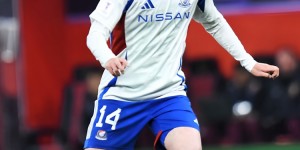 【龙八国际】横滨水手前锋：主客场对阵海港都要取得压倒性胜利，晋级下一轮