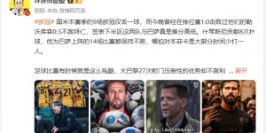 【龙八国际】詹俊：超人阿利森奉献人类扑救精华！斯洛特经受住最艰难考验