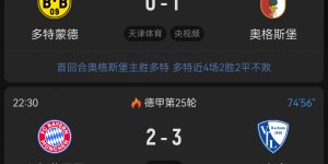 【龙八国际】什么？曼城干了？利物浦、拜仁、勒沃库森、多特也干了😂😂？