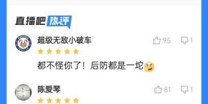 【龙八国际】吧友给颜骏凌打7.5分：没你我都感觉能输两位数 海港尊严最后防线