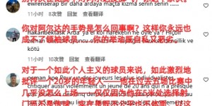 【龙八国际】姆巴佩社媒被土耳其球迷攻陷：对居勒尔规矩点！永远拿不到金球！