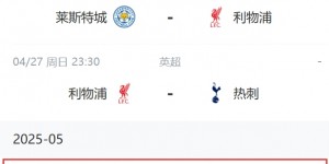 【龙八国际】BBC：按目前分差利物浦将提前3轮夺冠，阿森纳可能第36轮要列队