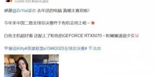 【龙八国际】不看电脑挑战！Kitty晒照：感谢姿态去年送的电脑 真嘟太喜欢啦！【EV扑克下载】