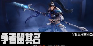 【龙八国际】S15瑞士轮首轮首发：TES对阵G2在红色方，AL对阵HLE在红色方！【EV扑克下载】