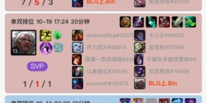 【龙八国际】Bin时隔5天重新韩服Rank训练：一把挖掘机一把狼母，可惜都没赢【EV扑克下载】