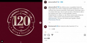 【龙八国际】阿兰发文祝弗鲁米嫩塞成立120周年：感激之情是永恒的