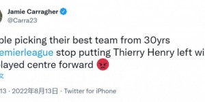 【龙八国际】卡拉格吐槽：排英超最佳阵容别再把亨利放在左路，他明明是中锋