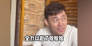 【龙八国际】李学鹏：胡尔克、特谢拉是真的难防，国内没太碰到很难防的球员