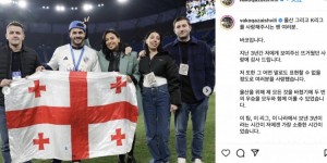 【龙八国际】泰山绯闻外援卡扎伊什维利告别蔚山现代：希望大家支持我的选择