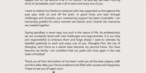 【龙八国际】情真意挚！海港助教贾汉亚告别信：上海乃至中国都已成第二故乡