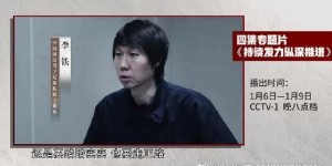 【龙八国际】时光机丨四年前，四年后