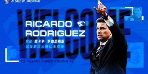 【龙八国际】博主：三镇新帅罗德里格斯抵达三镇训练基地，球队1月8日集结