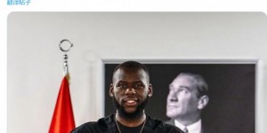 【龙八国际】Here we go！罗马诺：贝西克塔斯中场J-奥纳纳将租借加盟马赛