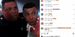 【龙八国际】姆巴佩晒与大罗合影，一同观看NBA法国赛??