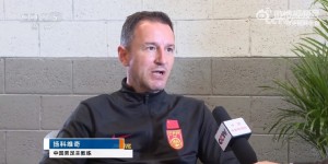 【龙八国际】扬科维奇：相信定位球会带来积极结果，希望次战通过定位球得分