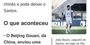 【龙八国际】巴媒：国安打算先租后买，从桑托斯引进巴西后卫巴索