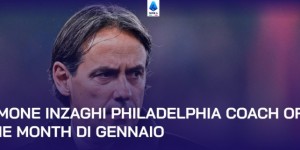 【龙八国际】带队3战全胜！?官方：小因扎吉当选意甲1月最佳教练