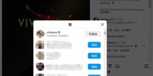 【龙八国际】冰释前嫌？曼联Instagram发文祝福C罗生日，C罗本人点赞