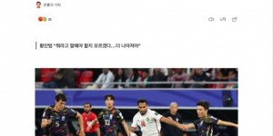 【龙八国际】朴镕宇：很抱歉因自己的失误酿成丢球，对不起努力了一个月的队友