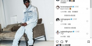 【龙八国际】潮男小熊最新近照来咯?队友们纷纷点赞打call