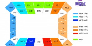 【龙八国际】2024超级杯票务公告：分380、580、880元三档，18日开票
