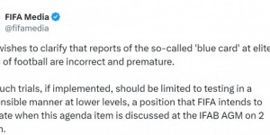 【龙八国际】FIFA澄清：若实行蓝牌规则，将仅限于在较低级别比赛中测试