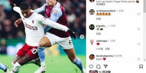 【龙八国际】客胜维拉，拉什福德庆祝胜利：继续加油曼联！重要的三分??