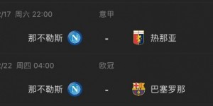 【龙八国际】记者：奥斯梅恩将在对阵热那亚的比赛中登场，德佬要求必须取胜