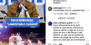 【龙八国际】记者称小将库巴西装受伤可怜，加维为队友回怼：你才是真可怜