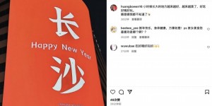 【龙八国际】回家！黄博文晒回长沙照：小时候长大的地方越来越好，越来越美了