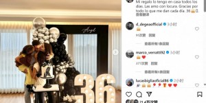 【龙八国际】情人节迎36岁生日，迪马利亚社媒晒与家人庆祝生日合影