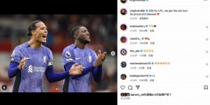 【龙八国际】范迪克：利物浦生涯250场里程碑+赢球，如此骄傲&幸福