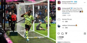 【龙八国际】萨卡：给大家的表现打五星，希望枪迷们也能享受这场胜利?